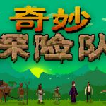 奇妙探险队1 v1.4.1.2（Curious Expedition）免安装中文版