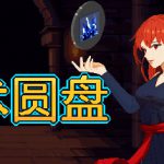 法术圆盘 v1.1.1（Spell Disk）免安装中文版