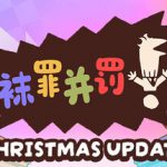 袜罪并罚！v2.0.3（Guilty as Sock!）免安装中文版