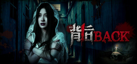 背后 v20241220（The Back Behind）免安装中文版