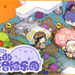 噗噗的冒险乐园（pupu）免安装中文版