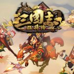 三国志猛将传 Buile.6524651 免安装中文版