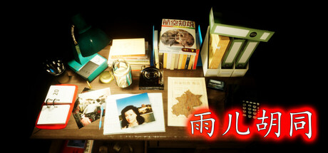 孙美琪疑案合集 免安装中文版