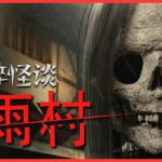 破碎怪谈：雾雨村 v20250319（BrokenLore LOW）免安装中文版