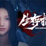 生存指南2湖西区（Survival Guide 2）免安装中文版