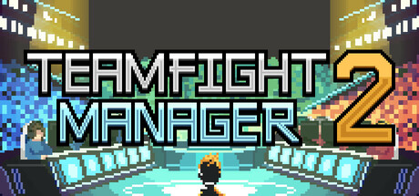 团战经理2 单机+联机 v0.4.10（Teamfight Manager 2）免安装中文版