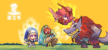 扉之书 v3.02.006（Book of Fei）免安装中文版
