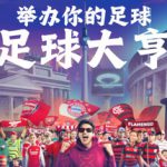足球大亨 Build.23780287（COPA CITY）免安装英文版