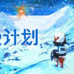 南极计划 v1.3（Nova Antarctica）免安装中文版