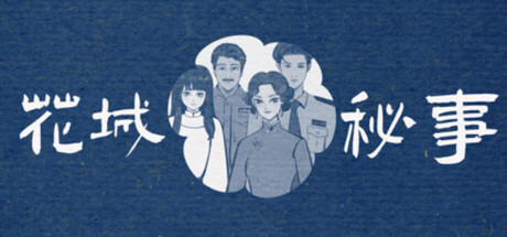 花城秘事 Build.23193870（THE TALE OF SPRING CITY）免安装中文版