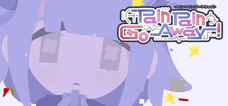创伤创伤快消失！ v20260603（Pain Pain Go Away!）免安装中文版
