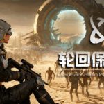 轮回保险公司 R.I.P. v0.8.4(R.I.P. – Reincarnation Insurance Program)免安装中文版