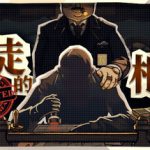 囚徒的柜台 Build.23700587（Teller’s Duty）免安装中文版