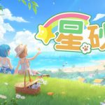 星砂岛 v1.0.0.11085（Starsand Island）免安装中文版