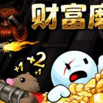 财富磨坊 v20260606（Fortune Mill）免安装中文版