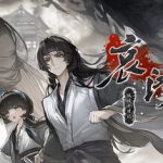 哀鸿：城破十日记 v20260602（The Weeping Swan Ten Days of the Citys Fall）免安装中文版