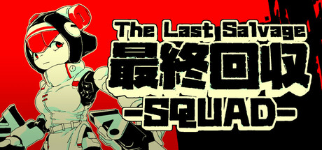 最终夺回小分队 Build.23775709（The Last Salvage Squad）免安装中文版