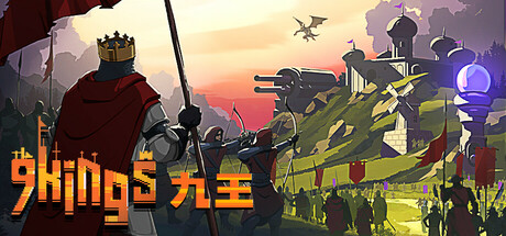 九王 v0.9.2.2（9 Kings）免安装中文版