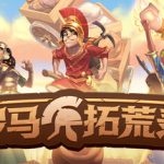 罗马拓荒录 单机+联机 v0.25.1.12 送修改器（Romestead）免安装中文版