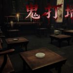鬼打墙-完整版 Build.13748218（Enter Nowhere）免安装中文版
