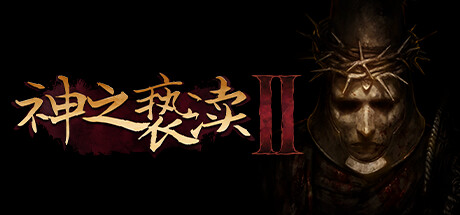 神之亵渎2 Build.23603339 全DLC 送修改器 附1代（Blasphemous 1+2）免安装中文版