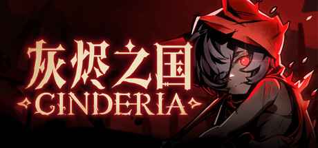 灰烬之国 v0.6.9（Cinderia）免安装中文版