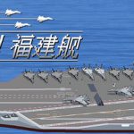 出击!福建舰 Build.23589399（FuJianStrike）免安装中文版