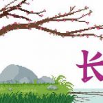 长梦 Build.11027957（Long Dream）免安装中文版