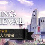 前往中世纪 v1.0.100 送修改器（Going Medieval）免安装中文版