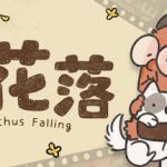 桂花落 v1.0.8（Osmanthus Falling）免安装中文版