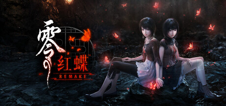 零：红蝶重制版|零 ～红蝶～ 重制版 v1.04.00（FATAL FRAME II Crimson Butterfly REMAKE）免安装中文版