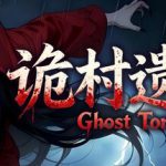 诡村遗墓 Build.23785782（Ghost Tomb）免安装中文版