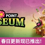 双点博物馆-虚拟机版 v10.0.227402|Build.23825121 全DLC（Two Point Museum）免安装中文版