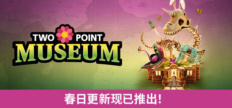 双点博物馆-虚拟机版 v10.0.227402|Build.23825121 全DLC（Two Point Museum）免安装中文版