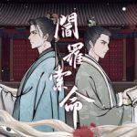 阎罗索命 Build.23618771（Hell Takes Your Life）免安装中文版