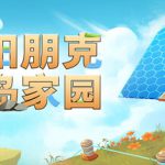 太阳朋克：浮岛家园 Build.23622462（Solarpunk）免安装中文版