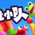 青蛙小队 Build.23823439 单机+联机（Frog Sqwad）免安装中文版