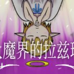 堕入魔界的拉兹瑞尔 Build.15036370（Lazriel The Demon’s Fall）免安装中文版