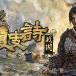 华夏史诗:战国 v0.61.061248(Huaxia Warring States)免安装中文版