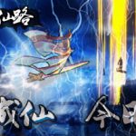 轮回修仙路 Build.23765384 免安装中文版