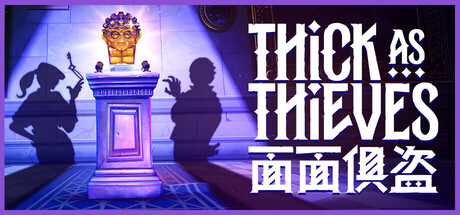 面面俱盗 v20260610（Thick As Thieves）免安装中文版