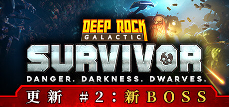 深岩银河：幸存者 v1.1.73P 全DLC 送修改器（Deep Rock Galactic: Survivor）免安装中文版
