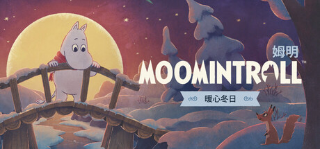 姆明：暖心冬日 Build.23424010（Moomintroll Winter’s Warmth）免安装中文版