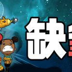 缺氧：眼冒金星 U59-737790 全DLC 单机+联机（Oxygen Not Included）免安装中文版
