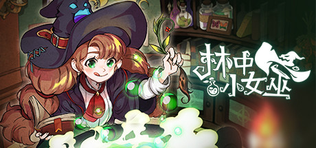 林中小女巫 v6.2.10.0（Little Witch in the Woods）免安装中文版