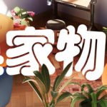 焕家物语 v1.2（Hozy）免安装中文版