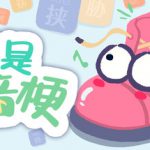 这是谐音梗 单机+联机 v1.12 全MOD（BadPunPC）免安装中文版