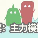 股票：主力模拟器 v0.3.9（Stocks Main Force Simulator）免安装中文版