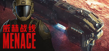 威赫战线 v0.7.5（MENACE）免安装中文版
