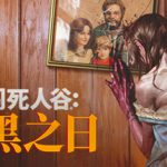 勇闯死人谷：暗黑之日 v0.15.20064 送修改器（Into the Dead: Our Darkest Days）免安装中文版
